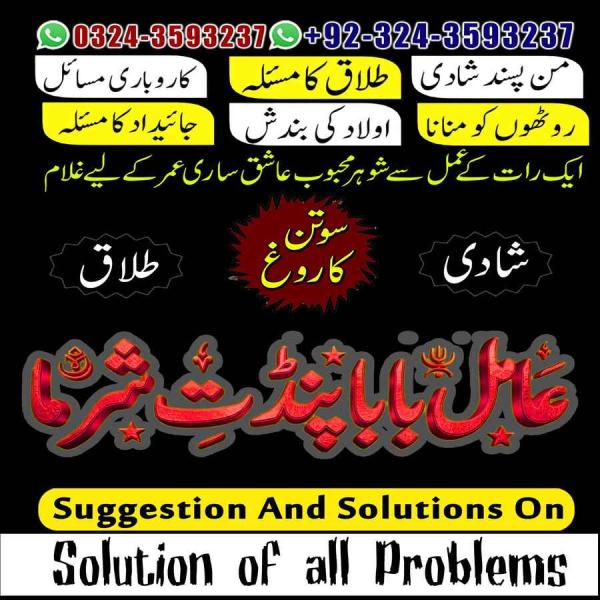 Amil Baba in USA Amil Baba in Pakistan Amil Baba in UK Amil baba in Lahore amil baba amil baba in Karachi amil baba in Canada Amil Baba in Pakistan Amil Baba in USA amil b